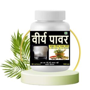 Buy Virya Badhane ki Ayurvedic Medicine